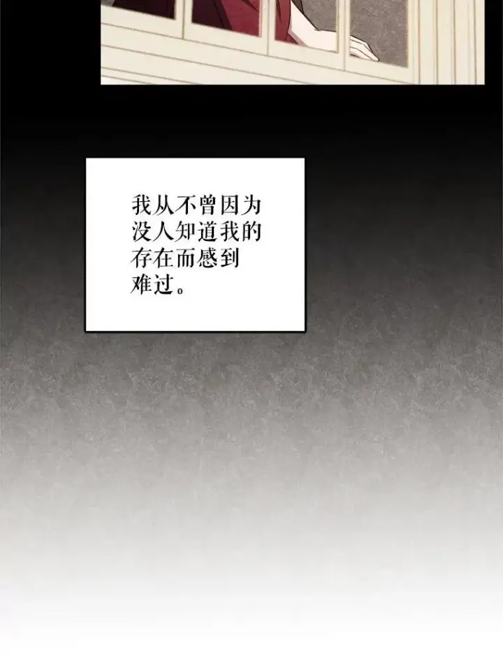 漫画《请给我奶嘴》69.讨厌的蔬菜第30张图