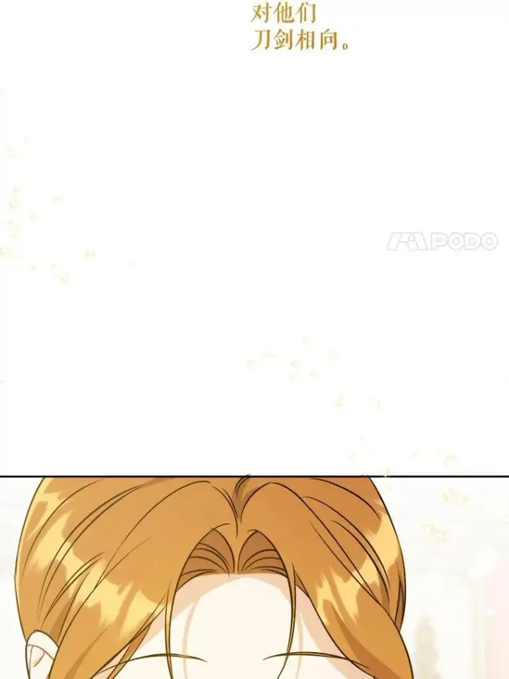漫画《请给我奶嘴》69.讨厌的蔬菜第34张图