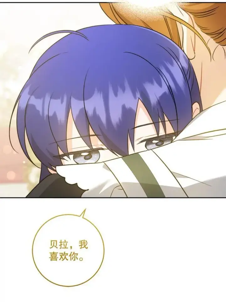 漫画《请给我奶嘴》69.讨厌的蔬菜第36张图