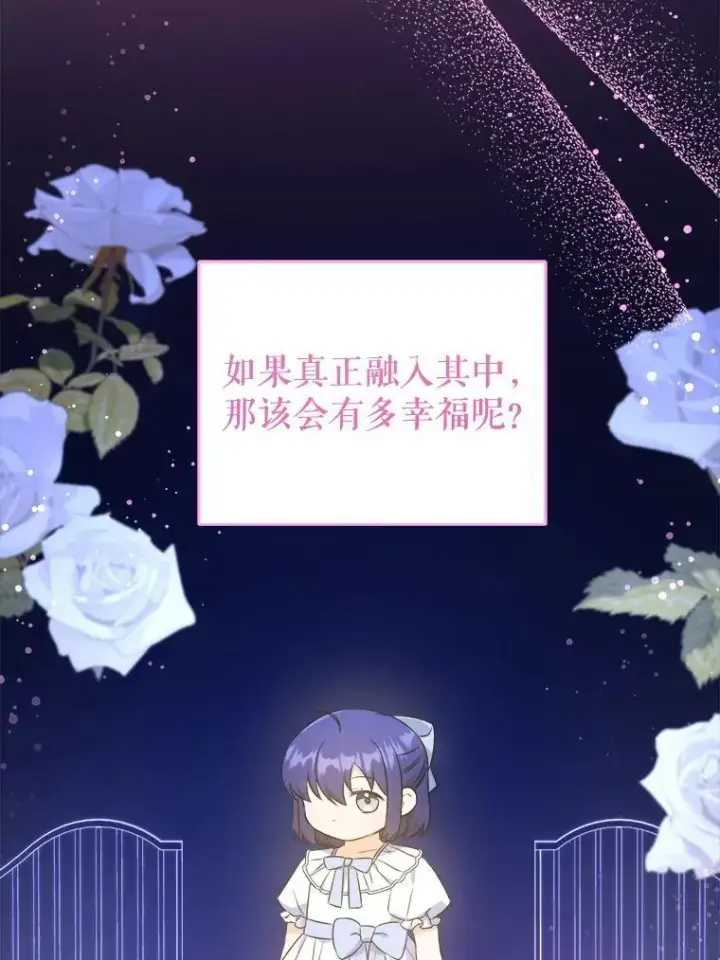 漫画《请给我奶嘴》69.讨厌的蔬菜第39张图