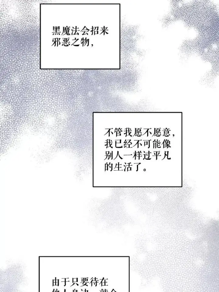 漫画《请给我奶嘴》69.讨厌的蔬菜第43张图