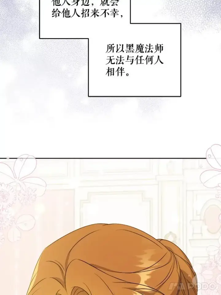 漫画《请给我奶嘴》69.讨厌的蔬菜第44张图