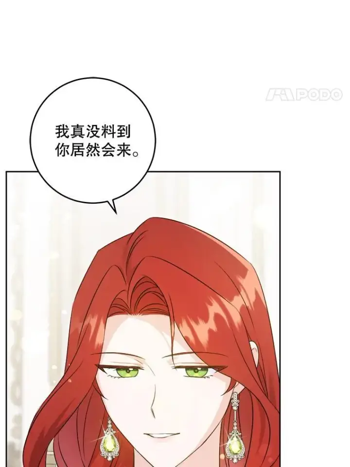 漫画《请给我奶嘴》69.讨厌的蔬菜第63张图