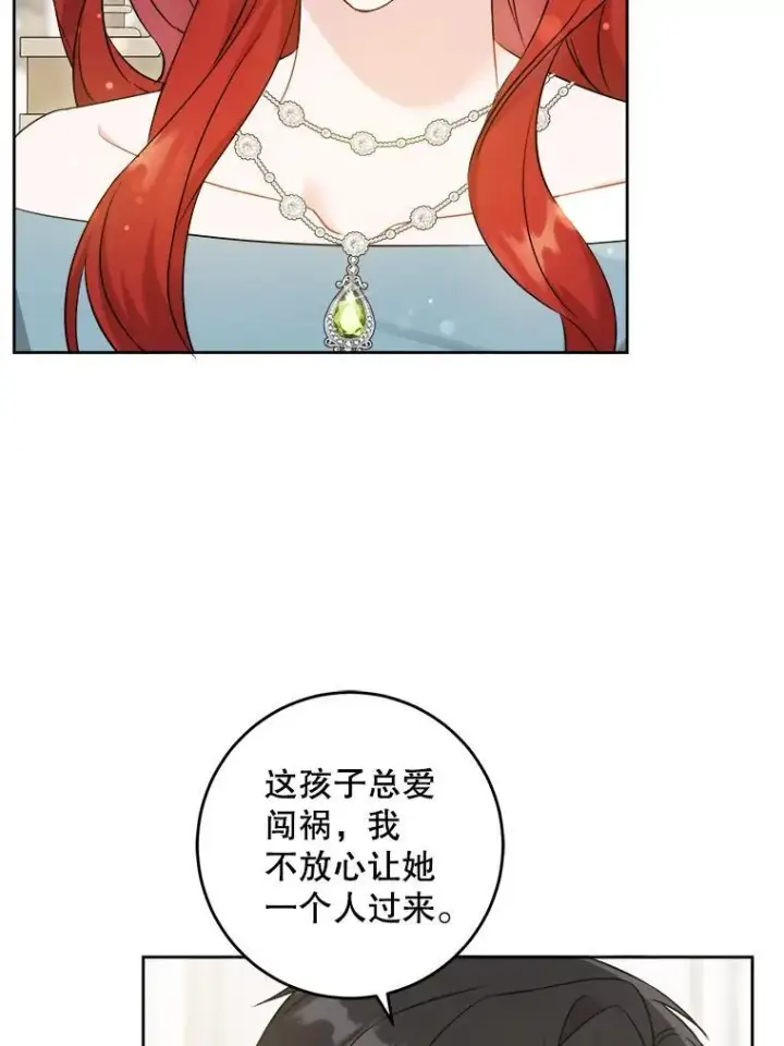 漫画《请给我奶嘴》69.讨厌的蔬菜第64张图