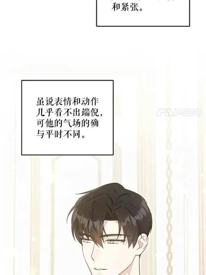 漫画《请给我奶嘴》69.讨厌的蔬菜第66张图