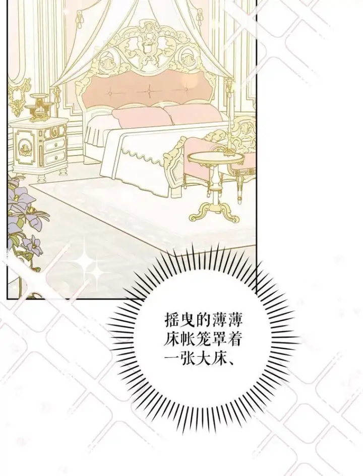 漫画《请给我奶嘴》69.讨厌的蔬菜第7张图