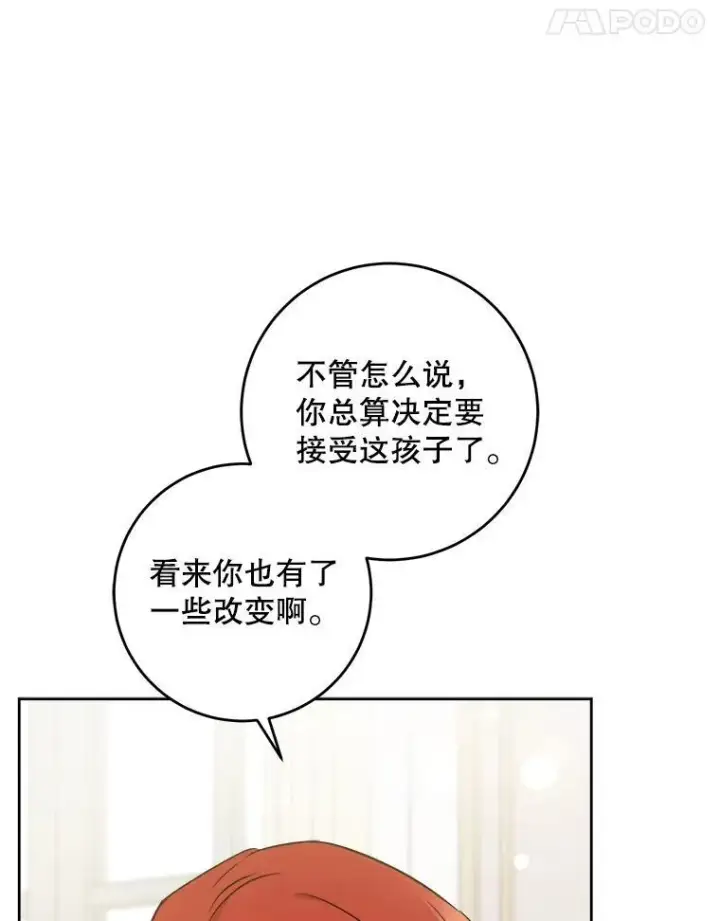 漫画《请给我奶嘴》69.讨厌的蔬菜第76张图