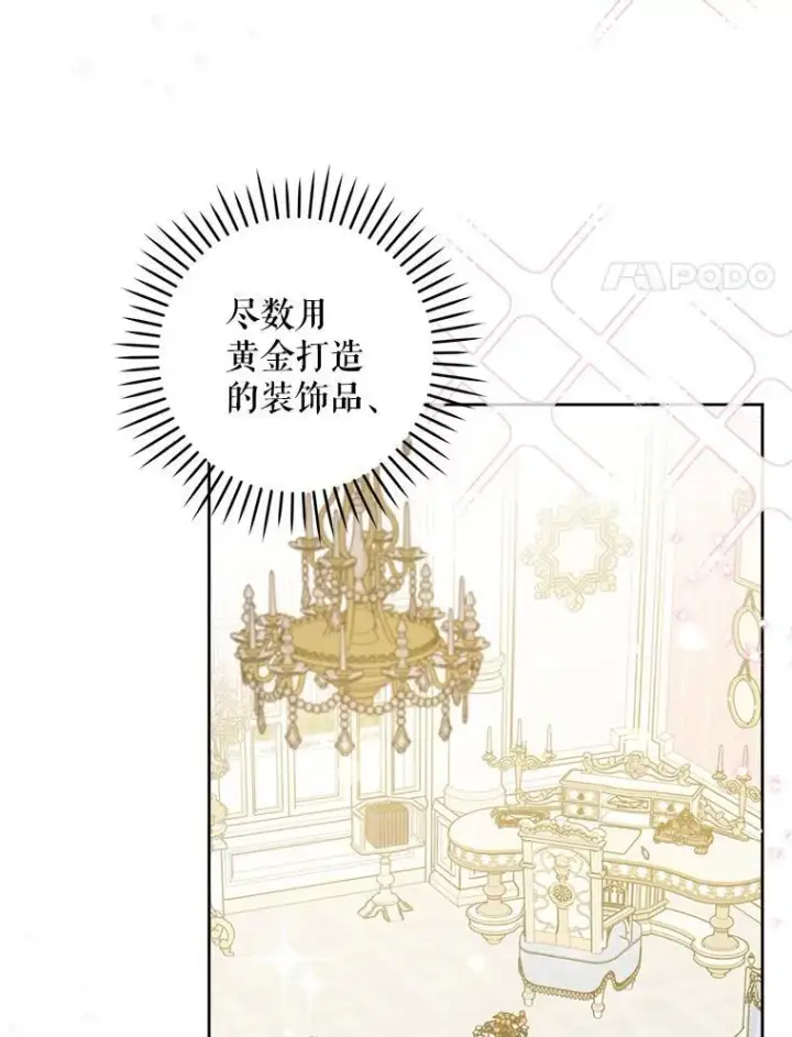 漫画《请给我奶嘴》69.讨厌的蔬菜第8张图