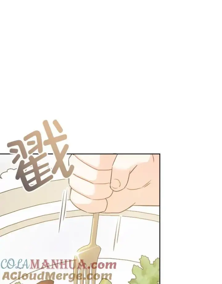 漫画《请给我奶嘴》69.讨厌的蔬菜第81张图