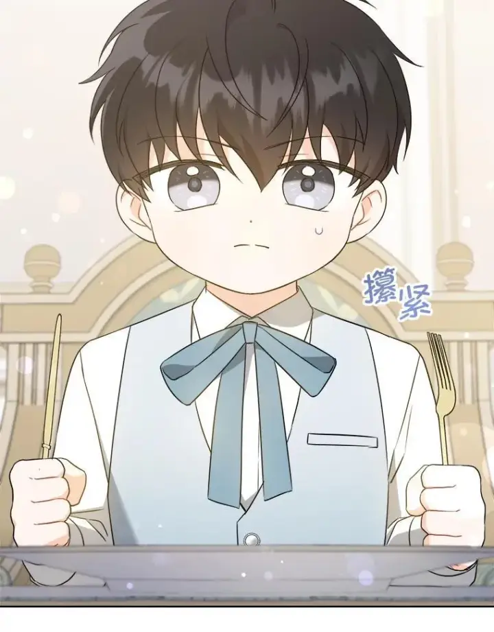 漫画《请给我奶嘴》69.讨厌的蔬菜第87张图