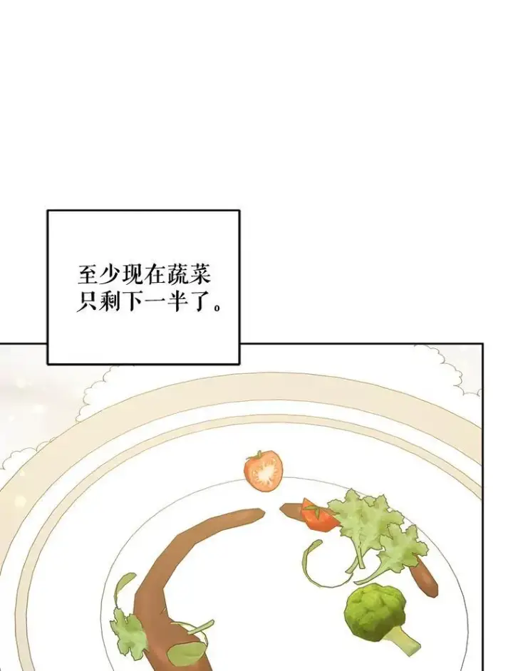 漫画《请给我奶嘴》69.讨厌的蔬菜第90张图