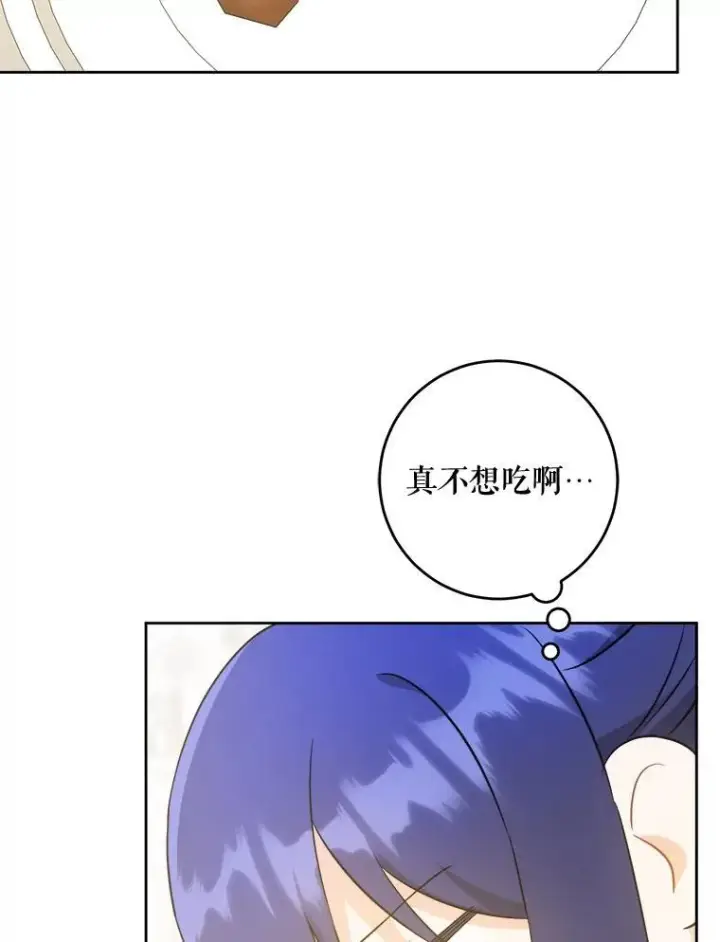 漫画《请给我奶嘴》69.讨厌的蔬菜第91张图