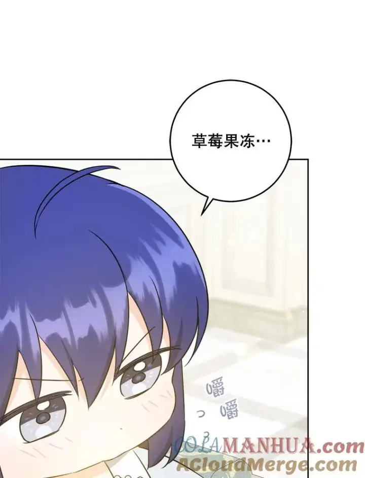 漫画《请给我奶嘴》69.讨厌的蔬菜第97张图