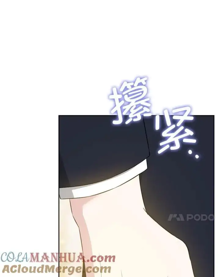 漫画《请给我奶嘴》70.羡慕？第109张图