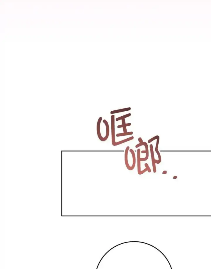 漫画《请给我奶嘴》70.羡慕？第14张图