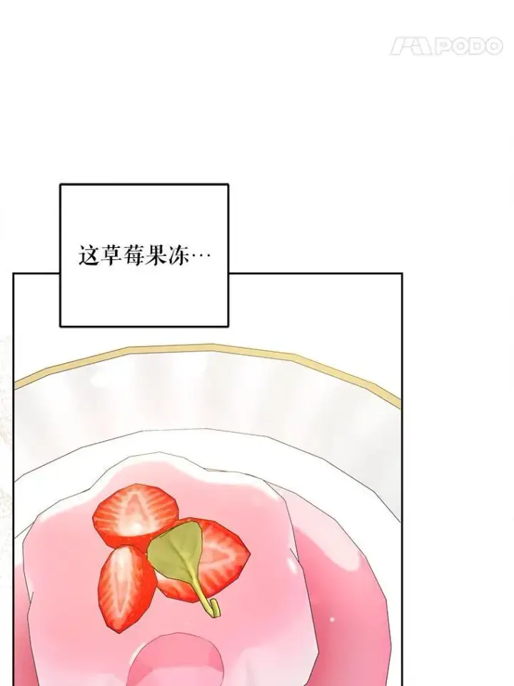 漫画《请给我奶嘴》70.羡慕？第28张图