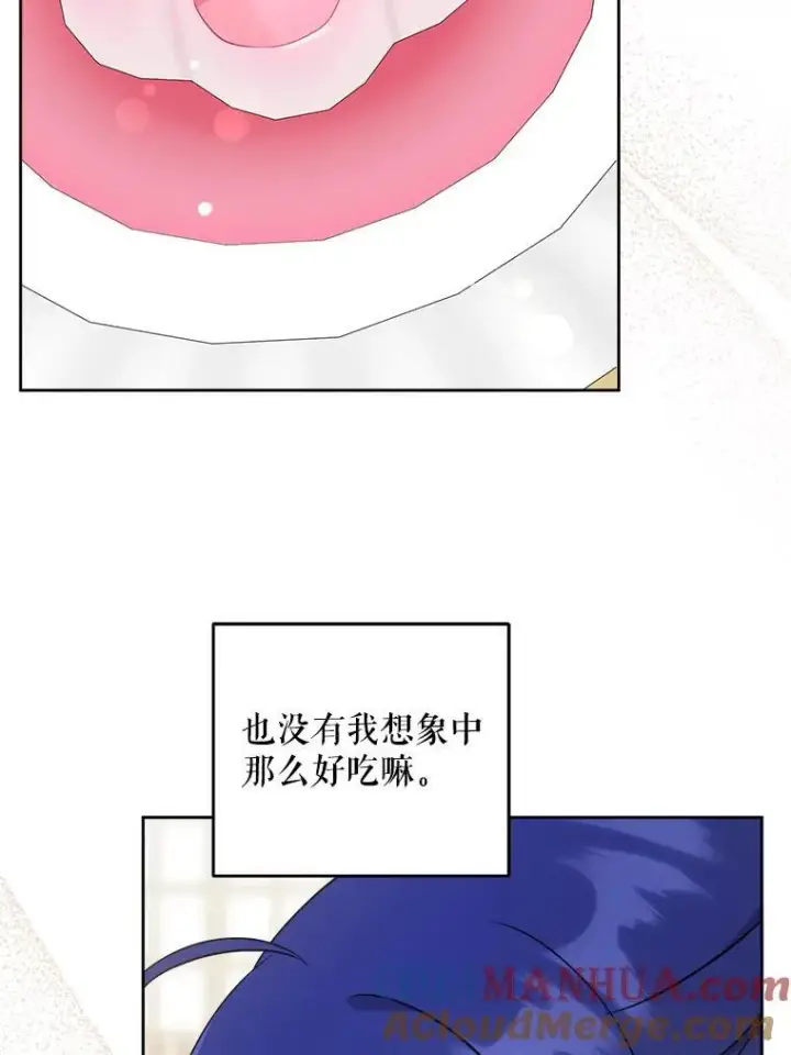 漫画《请给我奶嘴》70.羡慕？第29张图