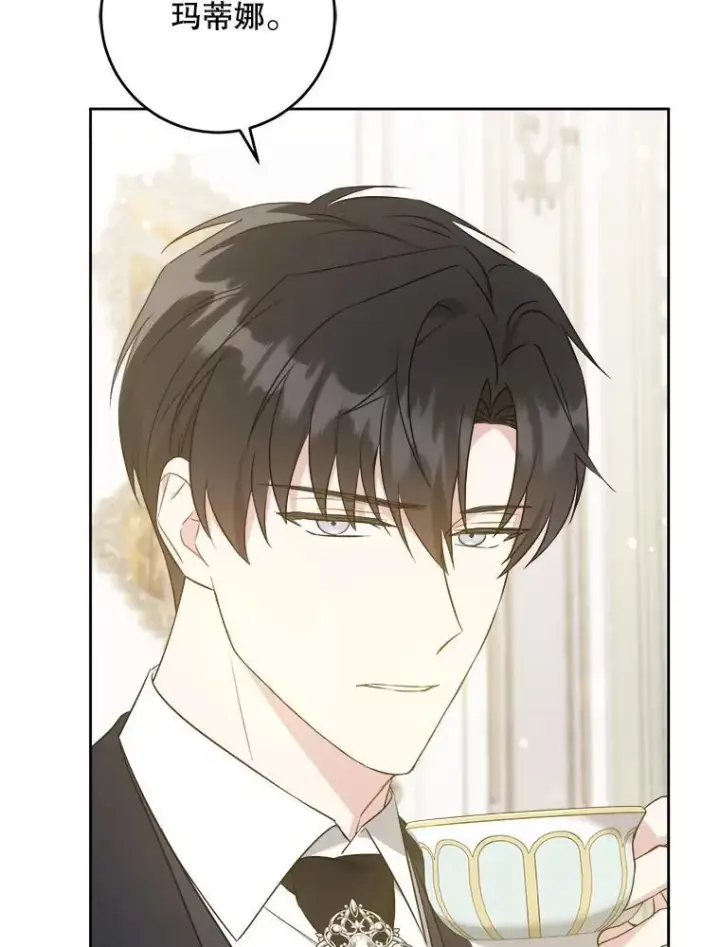 漫画《请给我奶嘴》70.羡慕？第38张图