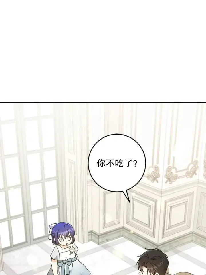漫画《请给我奶嘴》70.羡慕？第52张图