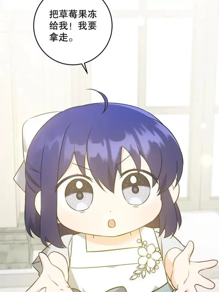 漫画《请给我奶嘴》70.羡慕？第54张图