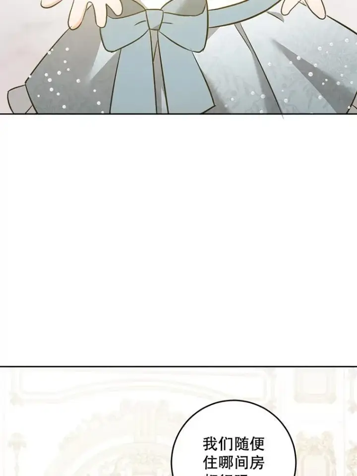 漫画《请给我奶嘴》70.羡慕？第55张图