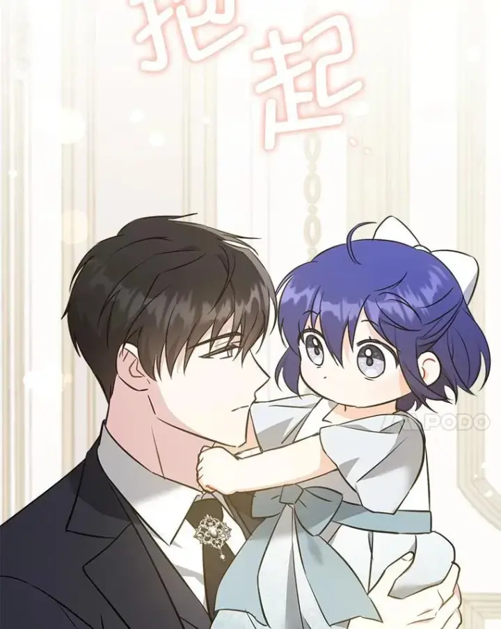 漫画《请给我奶嘴》70.羡慕？第63张图