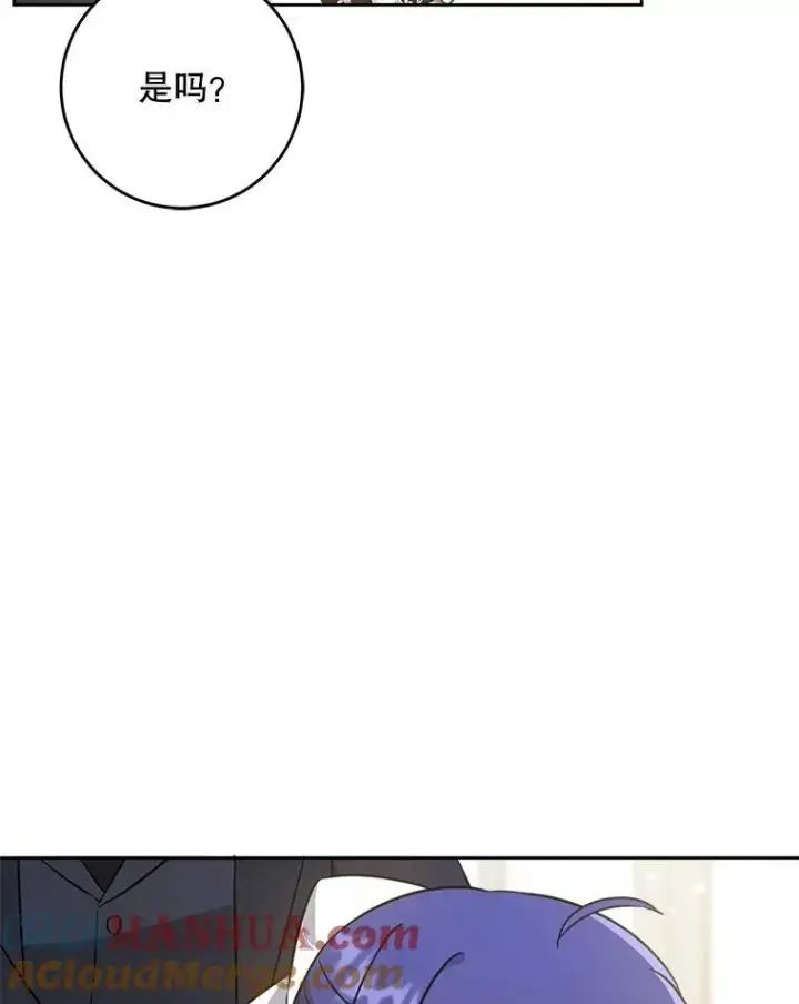 漫画《请给我奶嘴》70.羡慕？第69张图