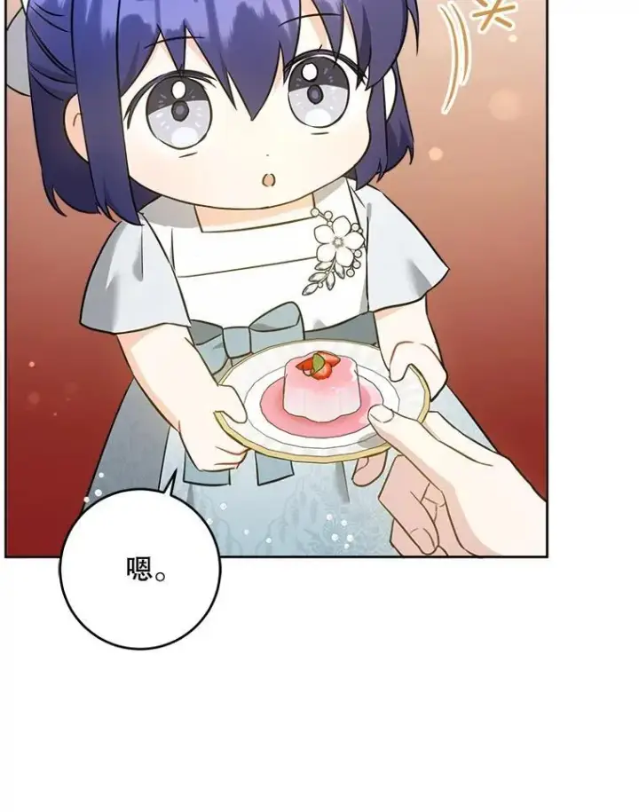 漫画《请给我奶嘴》70.羡慕？第74张图