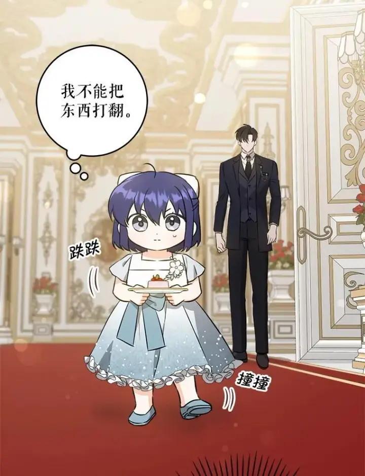 漫画《请给我奶嘴》70.羡慕？第76张图