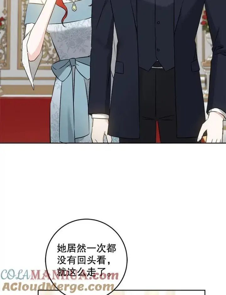 漫画《请给我奶嘴》70.羡慕？第81张图