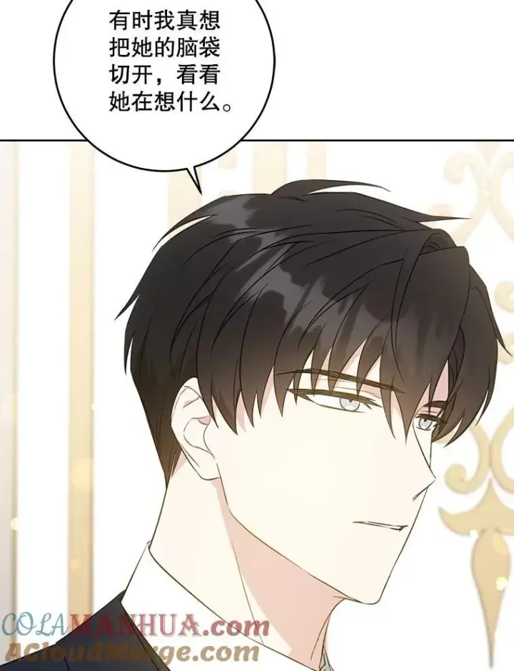漫画《请给我奶嘴》70.羡慕？第85张图