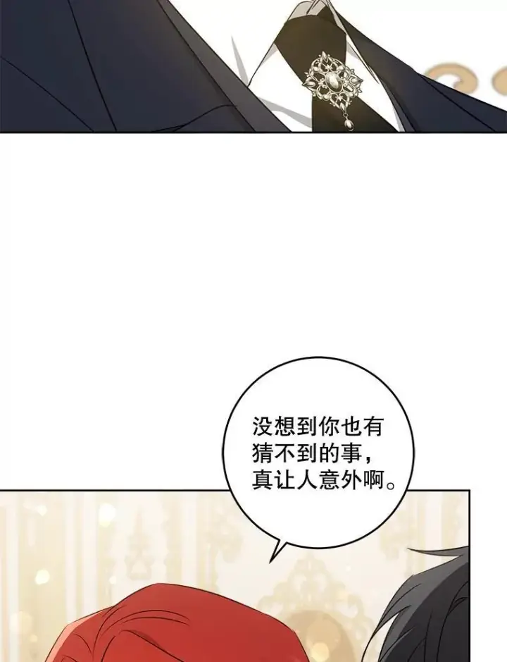 漫画《请给我奶嘴》70.羡慕？第86张图