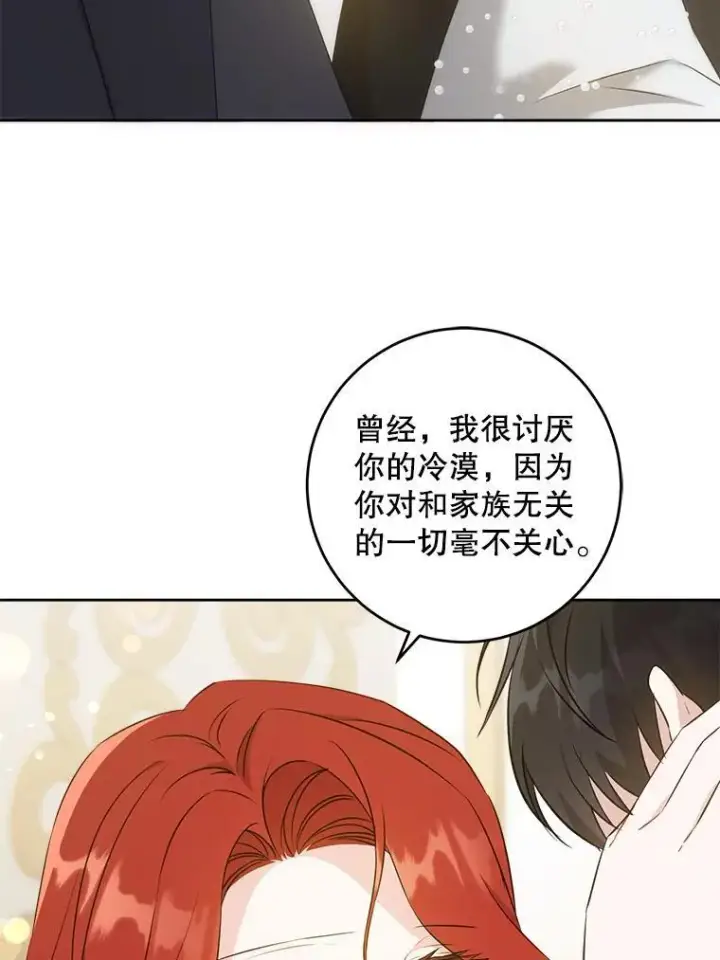 漫画《请给我奶嘴》70.羡慕？第98张图