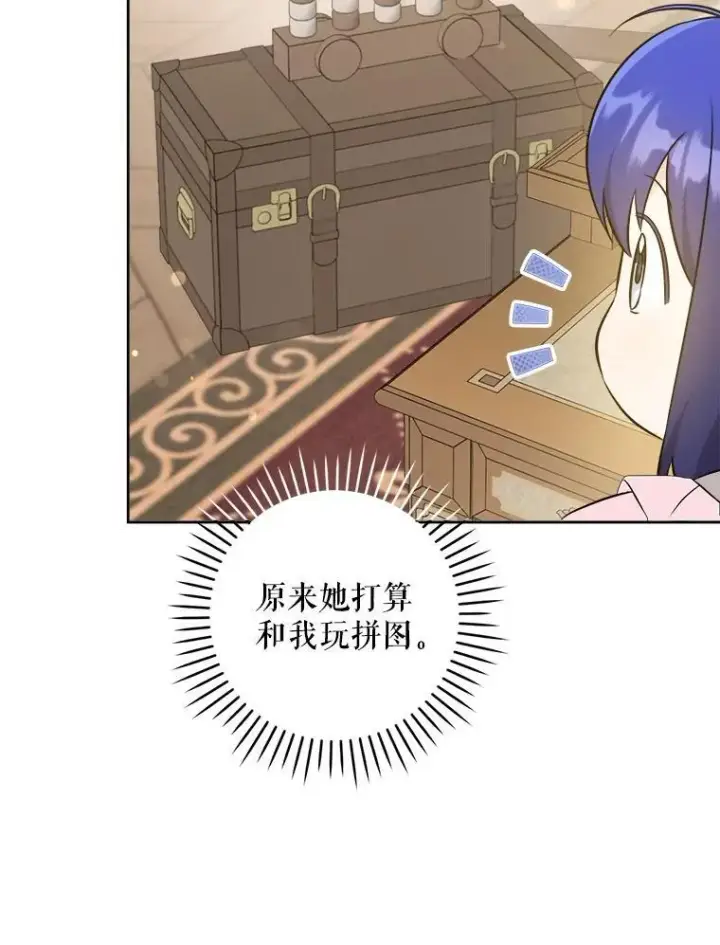 漫画《请给我奶嘴》71.老师第104张图