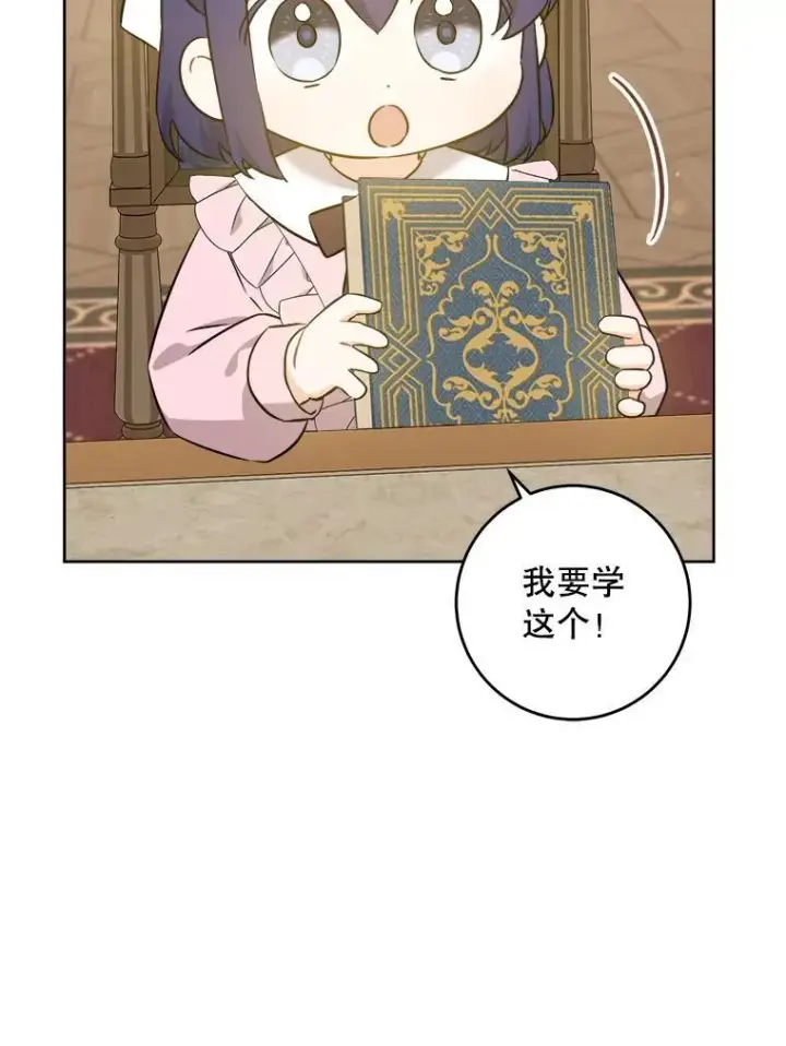 漫画《请给我奶嘴》71.老师第106张图