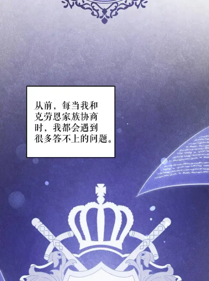 漫画《请给我奶嘴》71.老师第110张图