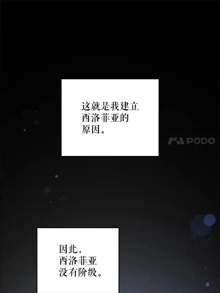 漫画《请给我奶嘴》71.老师第118张图