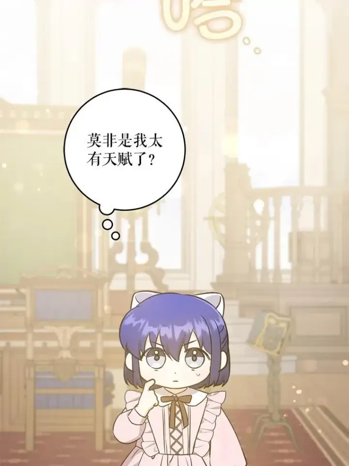 漫画《请给我奶嘴》71.老师第130张图