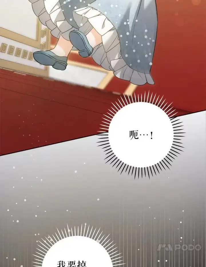 漫画《请给我奶嘴》71.老师第14张图
