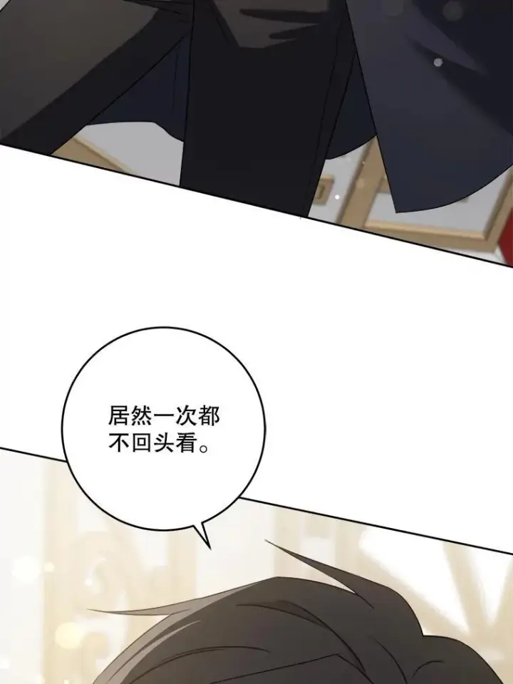 漫画《请给我奶嘴》71.老师第19张图