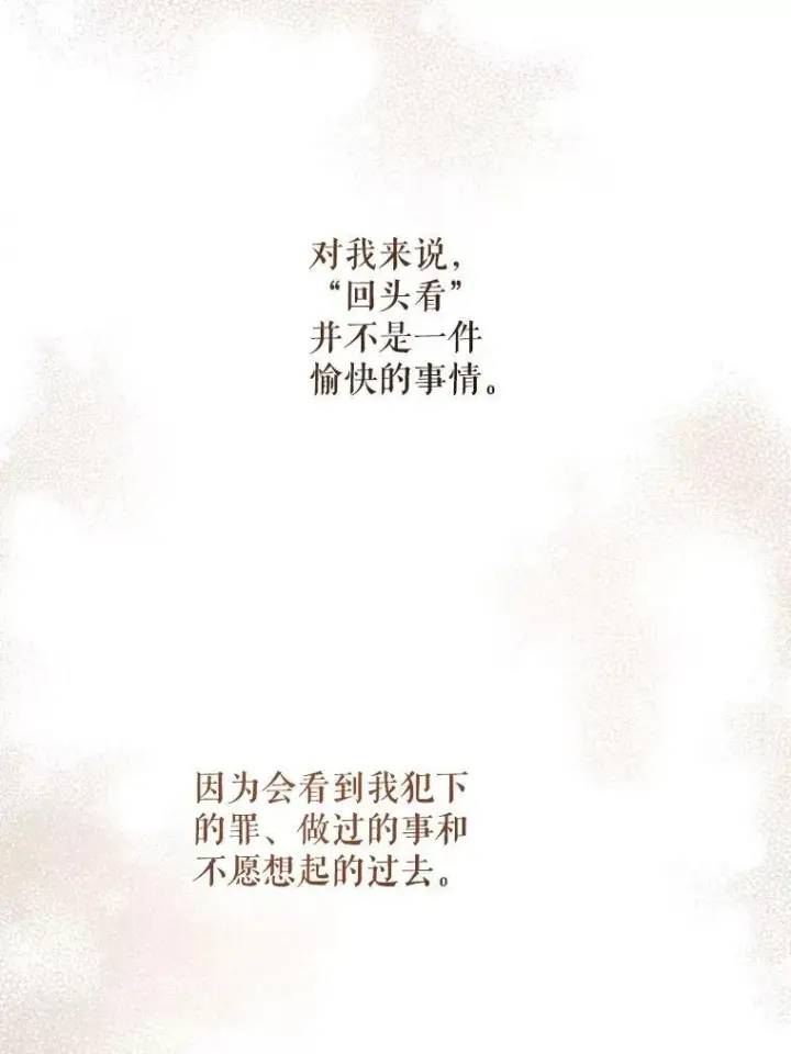 漫画《请给我奶嘴》71.老师第23张图