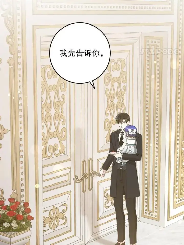 漫画《请给我奶嘴》71.老师第34张图