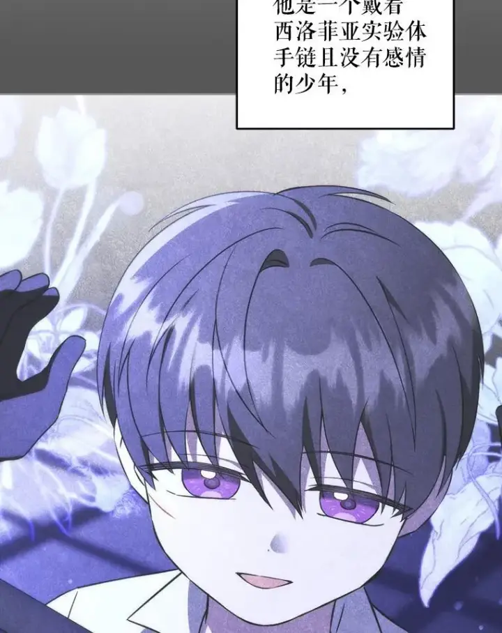 漫画《请给我奶嘴》72.昨日重现第10张图
