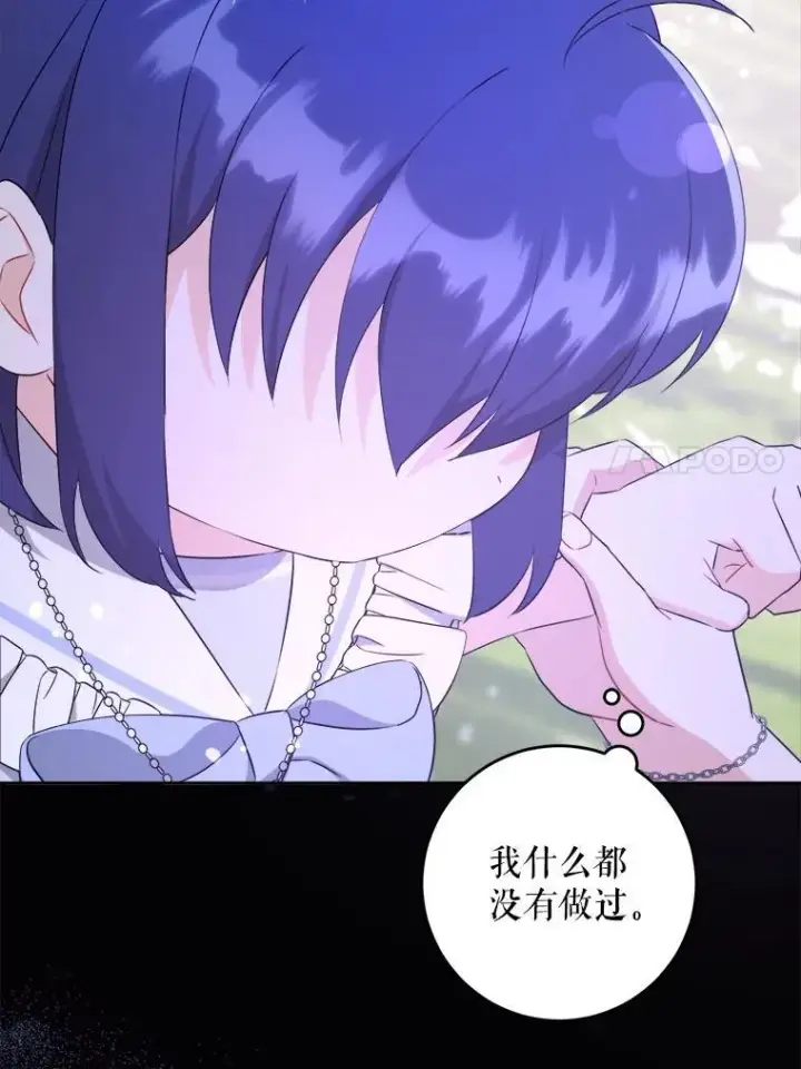 漫画《请给我奶嘴》72.昨日重现第102张图