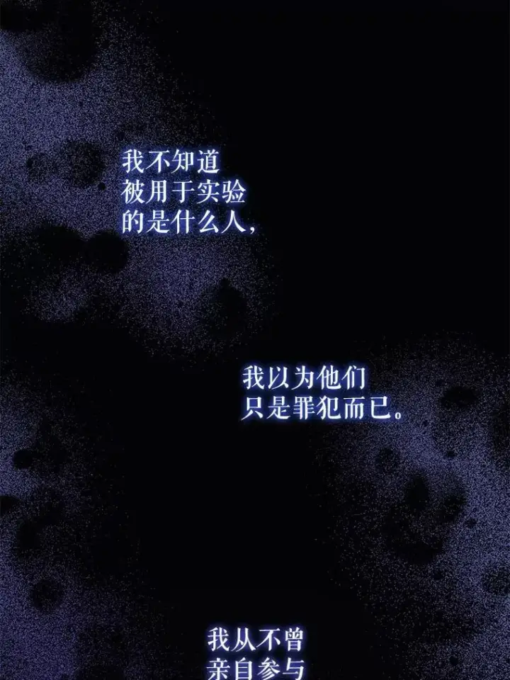 漫画《请给我奶嘴》72.昨日重现第103张图