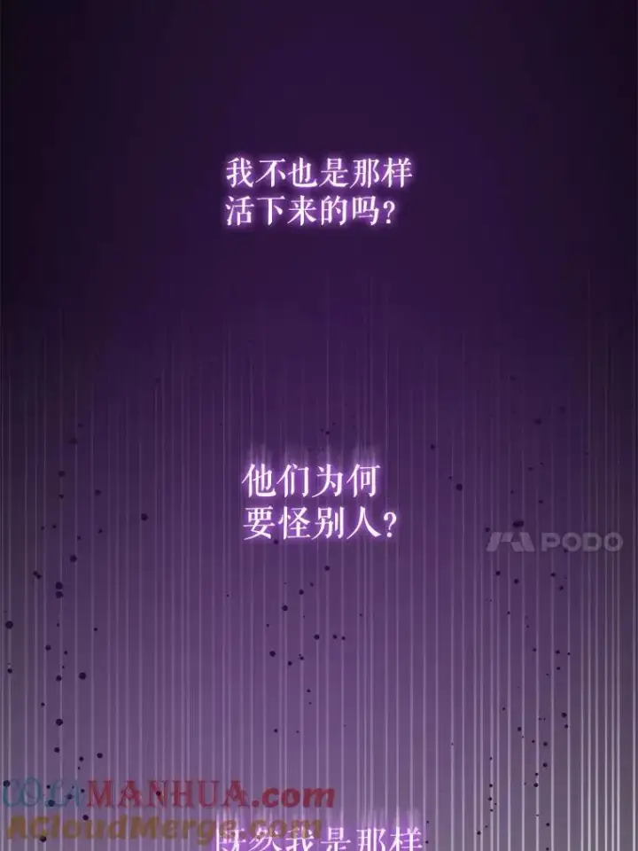 漫画《请给我奶嘴》72.昨日重现第105张图