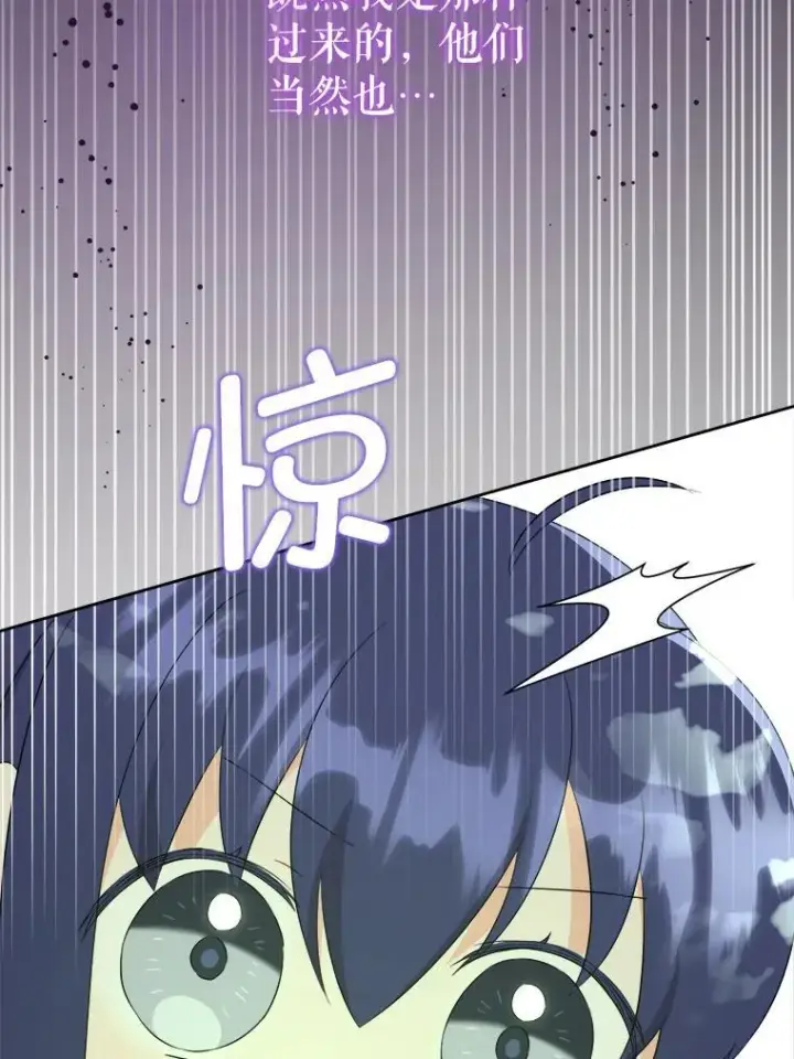 漫画《请给我奶嘴》72.昨日重现第106张图