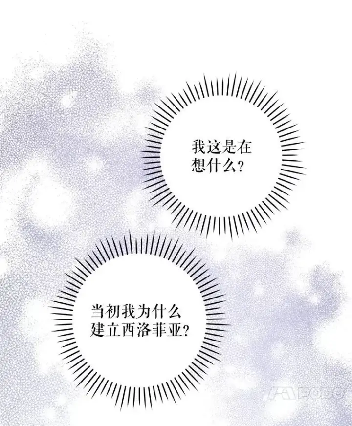 漫画《请给我奶嘴》72.昨日重现第108张图