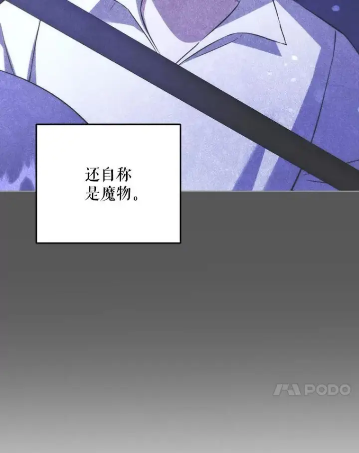 漫画《请给我奶嘴》72.昨日重现第11张图