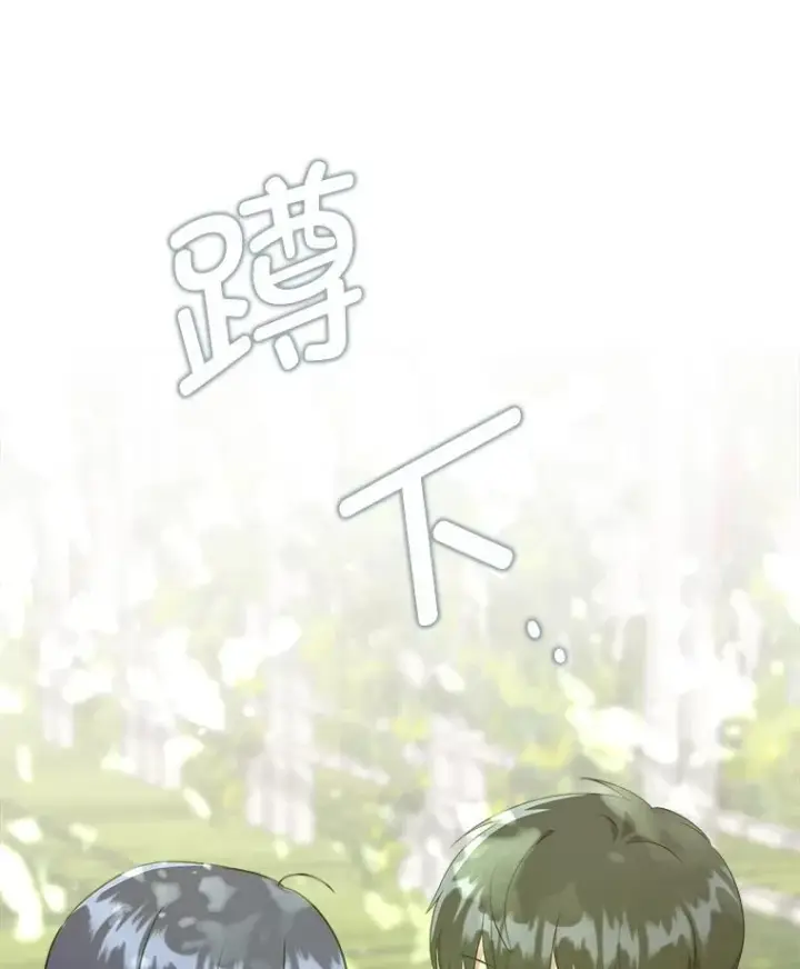 漫画《请给我奶嘴》72.昨日重现第110张图
